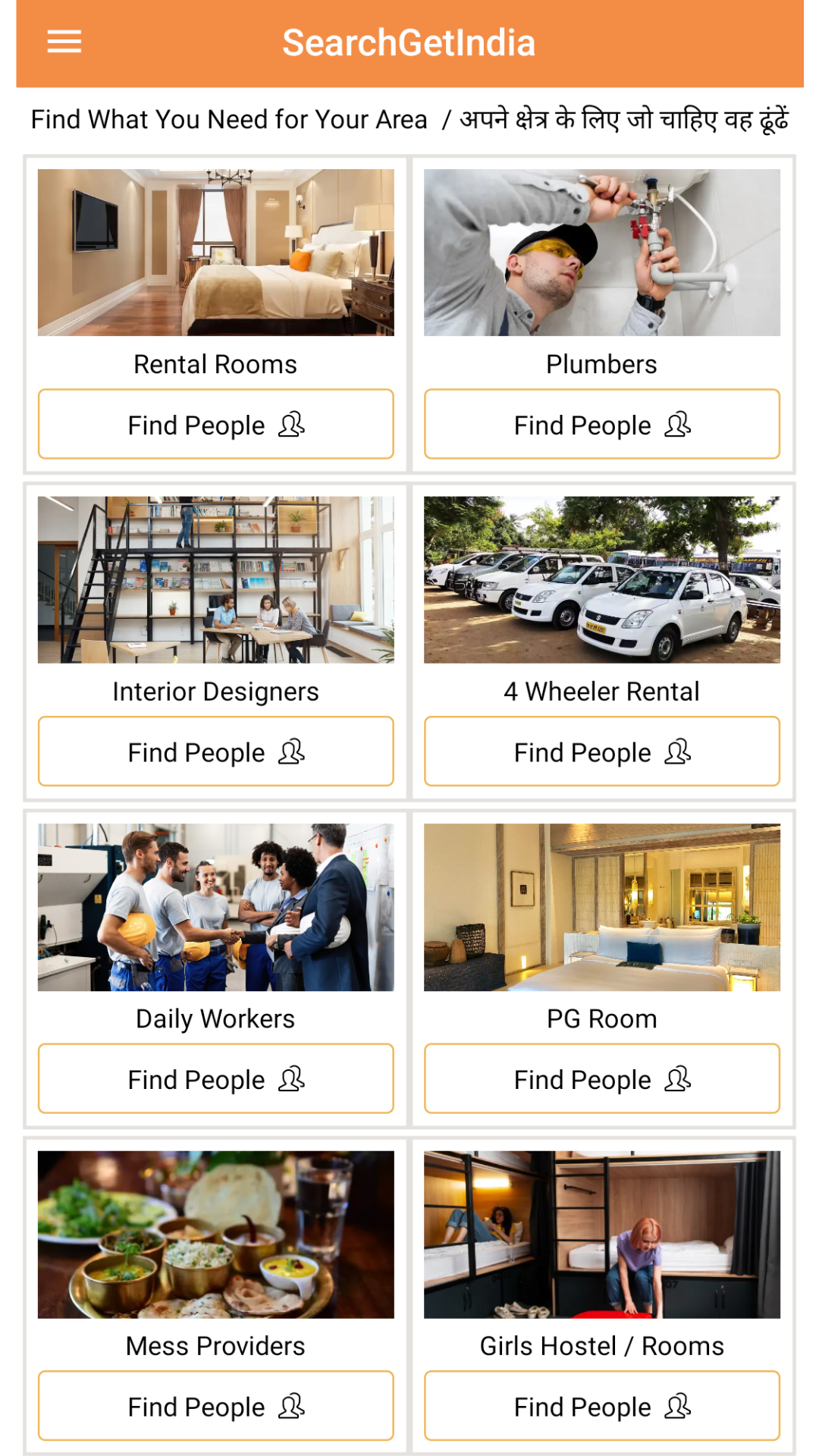 Search Get India Logo